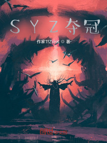 SYZ夺冠