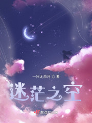 迷茫之空" width="120" height="150"