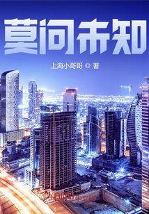 莫问未知" width="120" height="150"