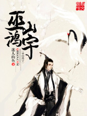 巫山鸿宇" width="120" height="150"