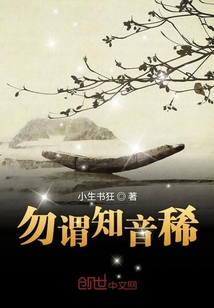 勿谓知音稀" width="120" height="150"