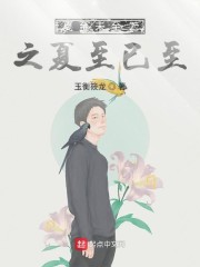 夏至未至2之夏至已至" width="120" height="150"