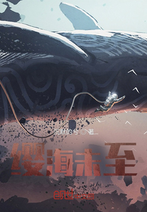 缨海未至" width="120" height="150"